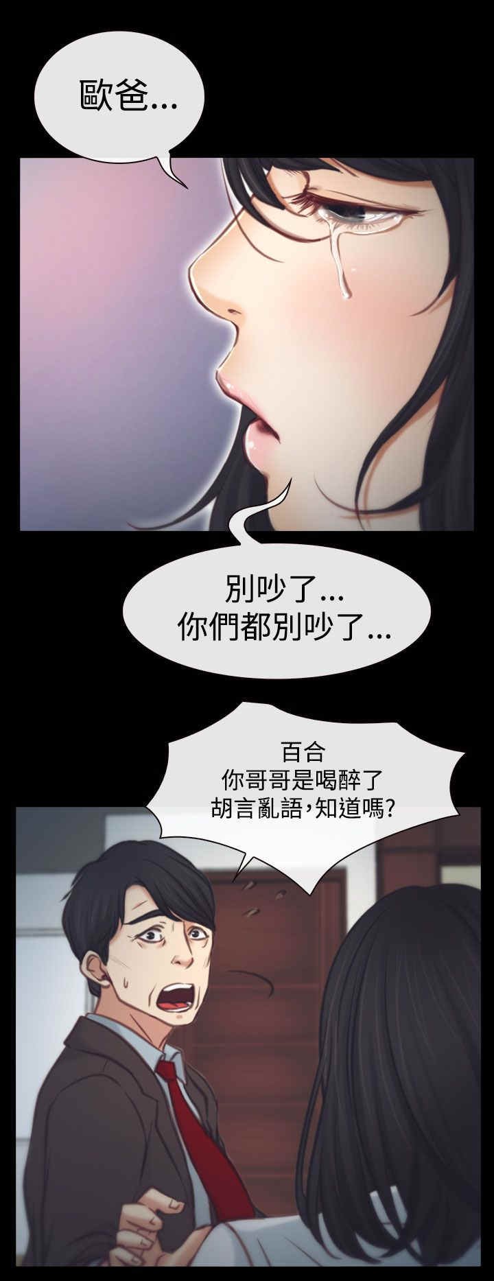 第3章：回家