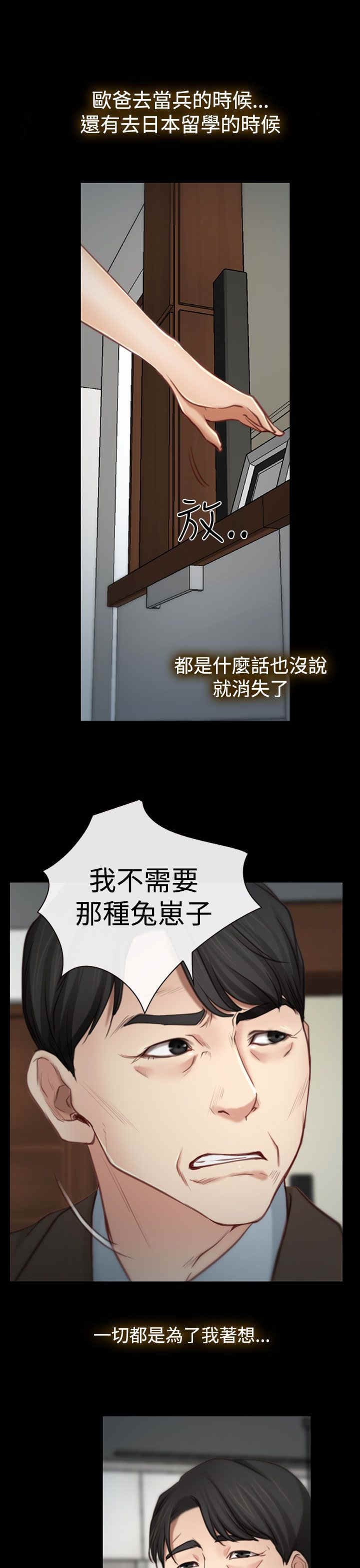 第3章：回家