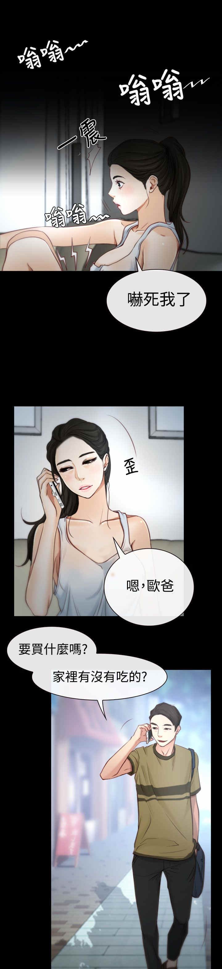 第3章：回家