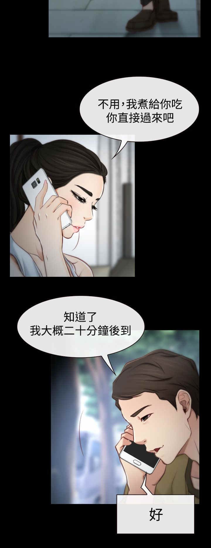 第3章：回家