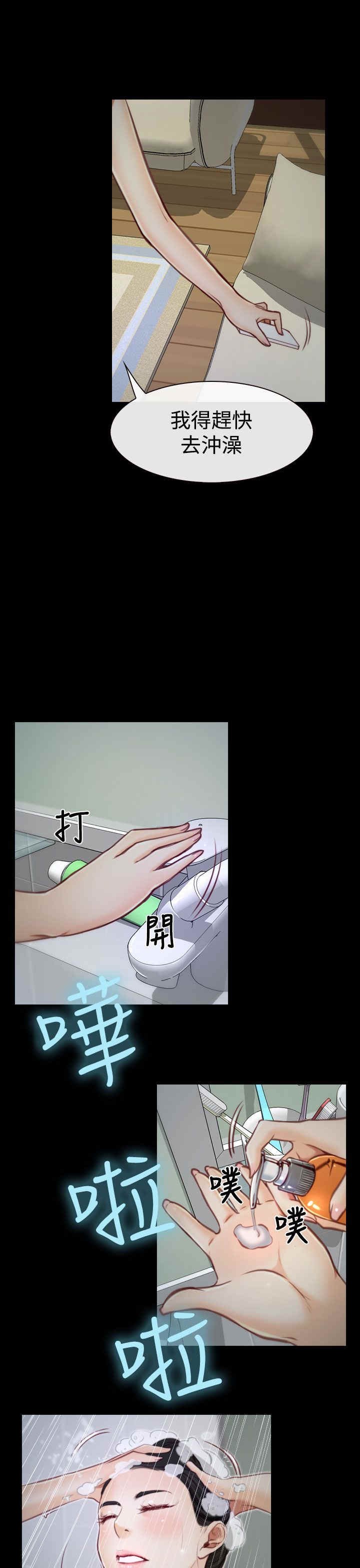 第3章：回家