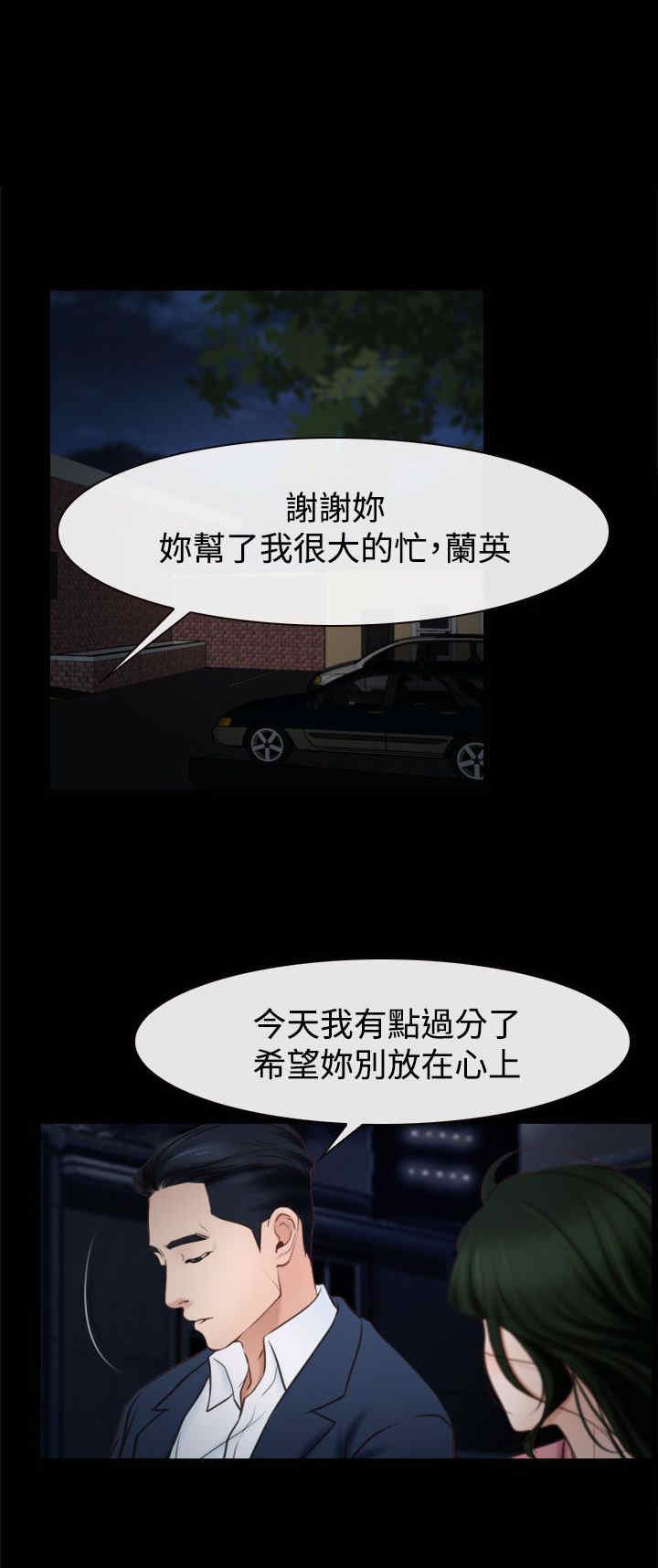 第30章：约会