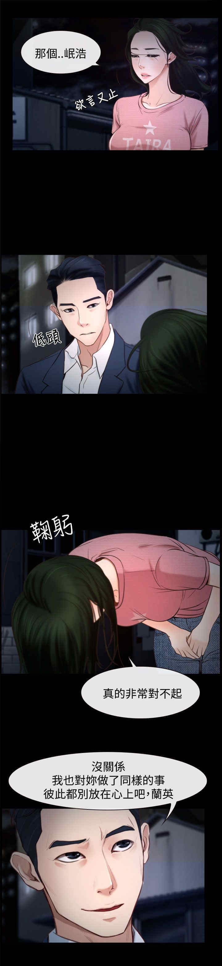 第30章：约会