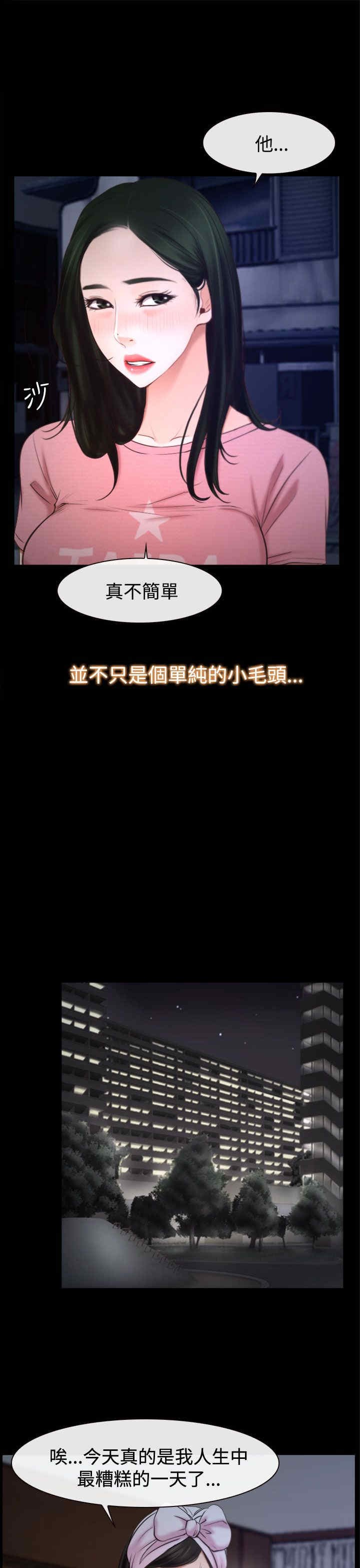 第30章：约会