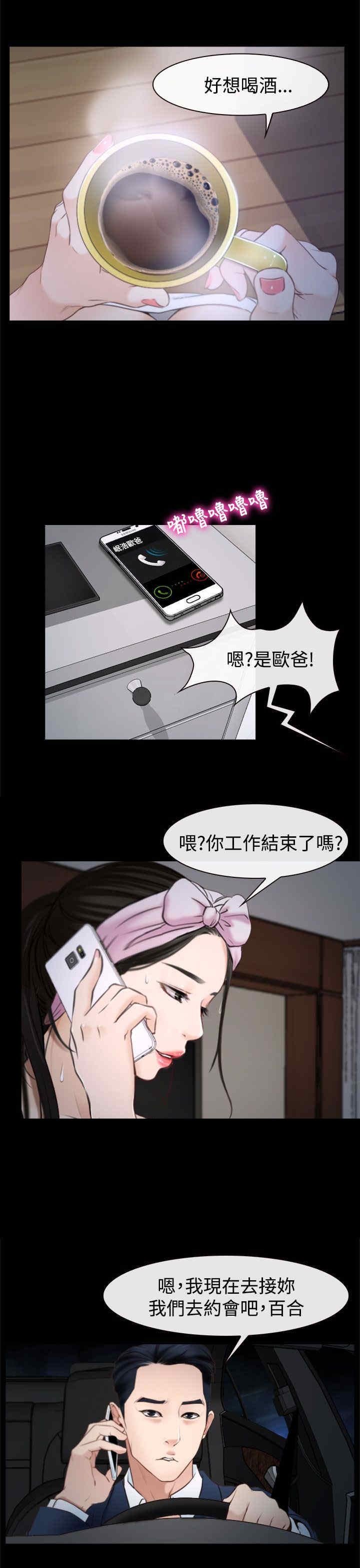 第30章：约会
