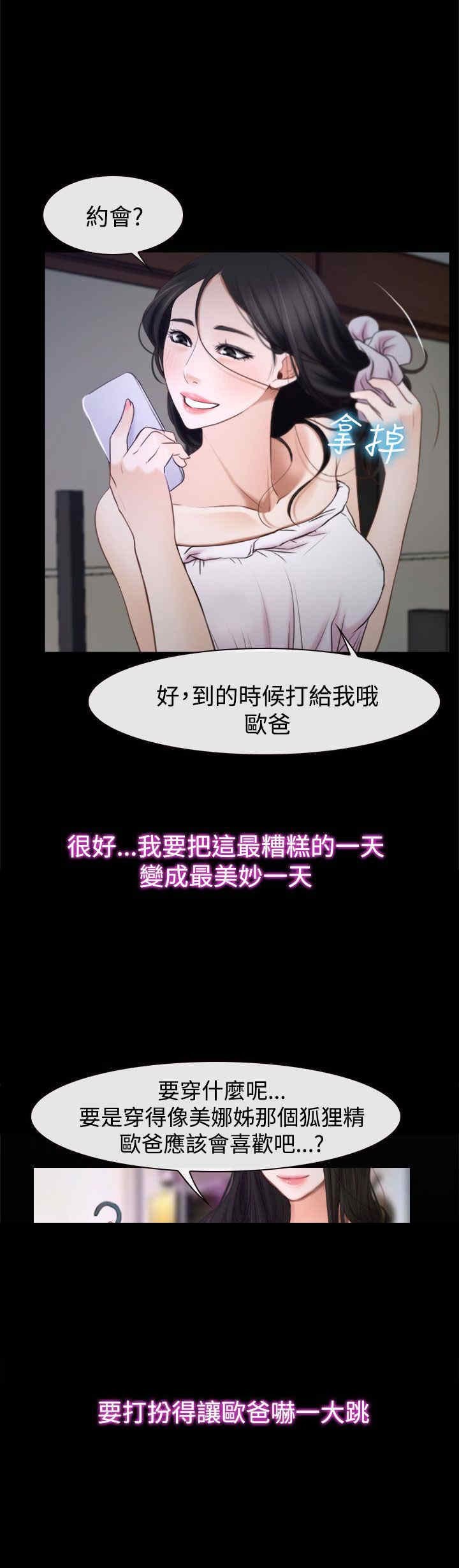 第30章：约会