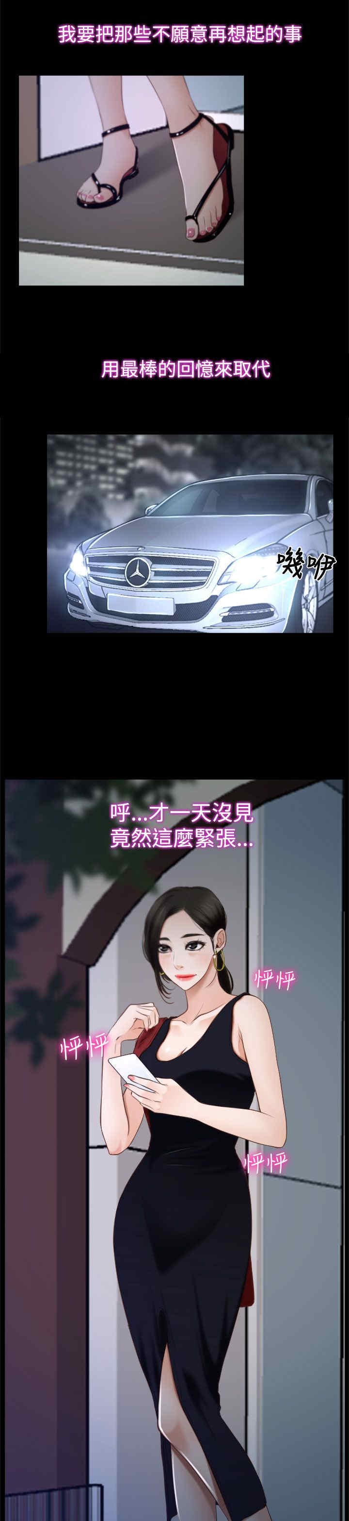 第30章：约会