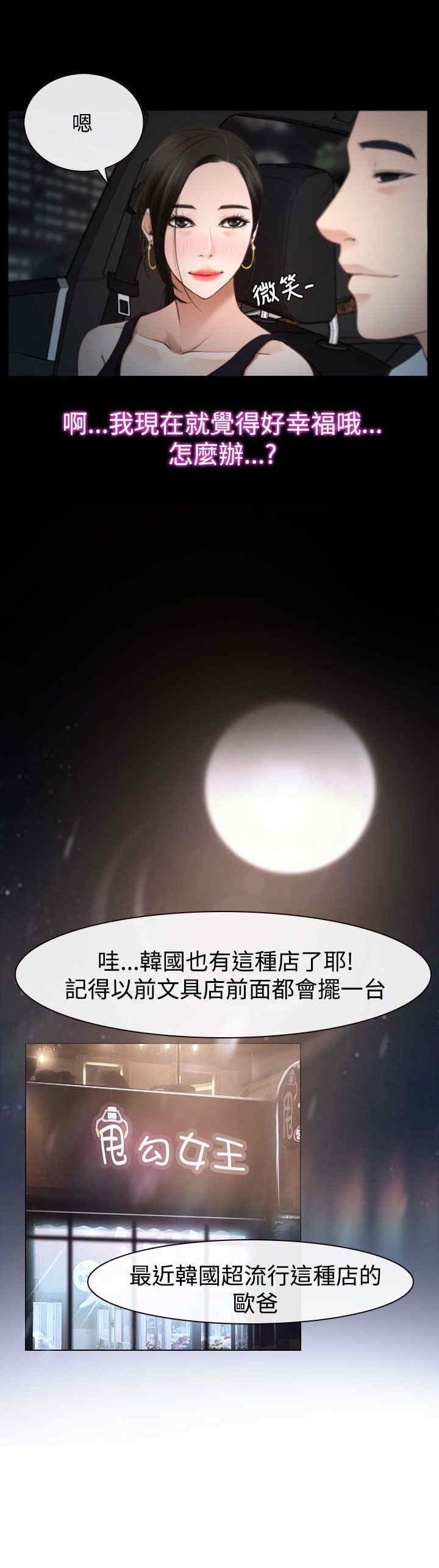第30章：约会