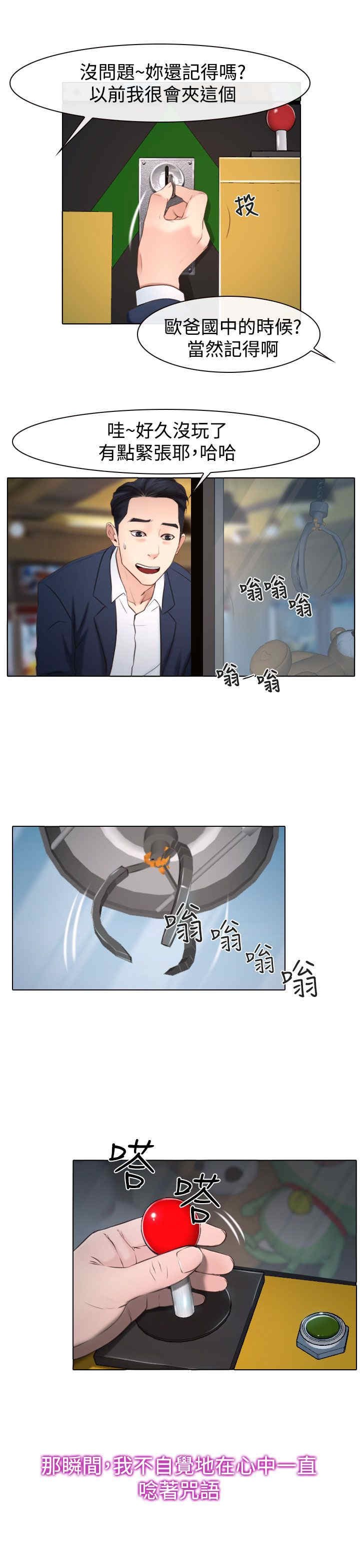 第30章：约会