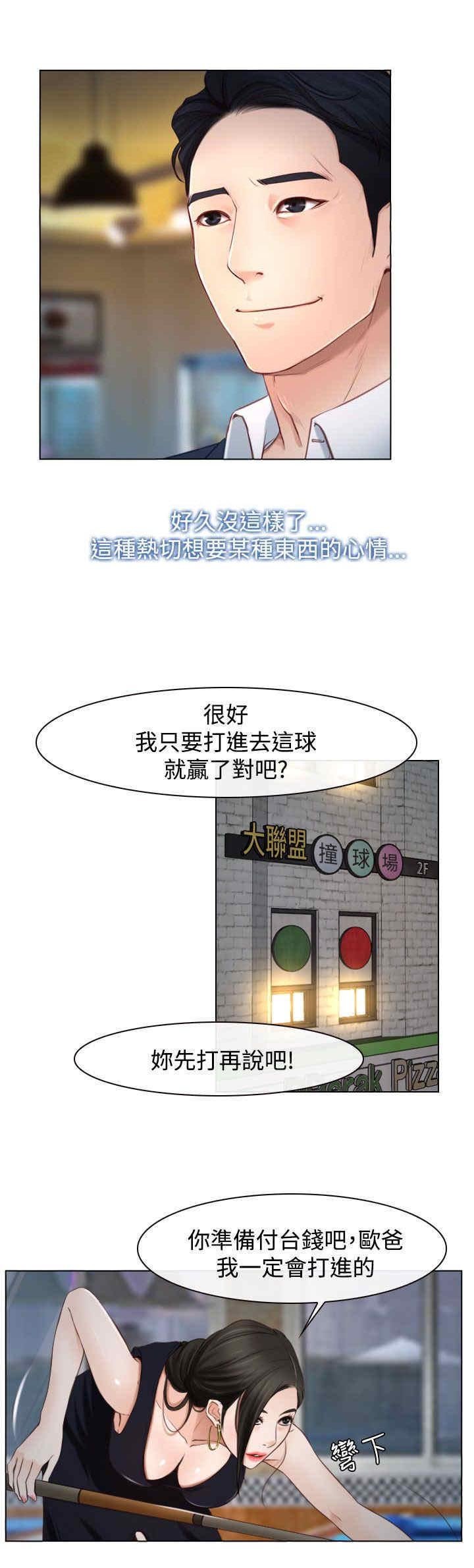 第30章：约会