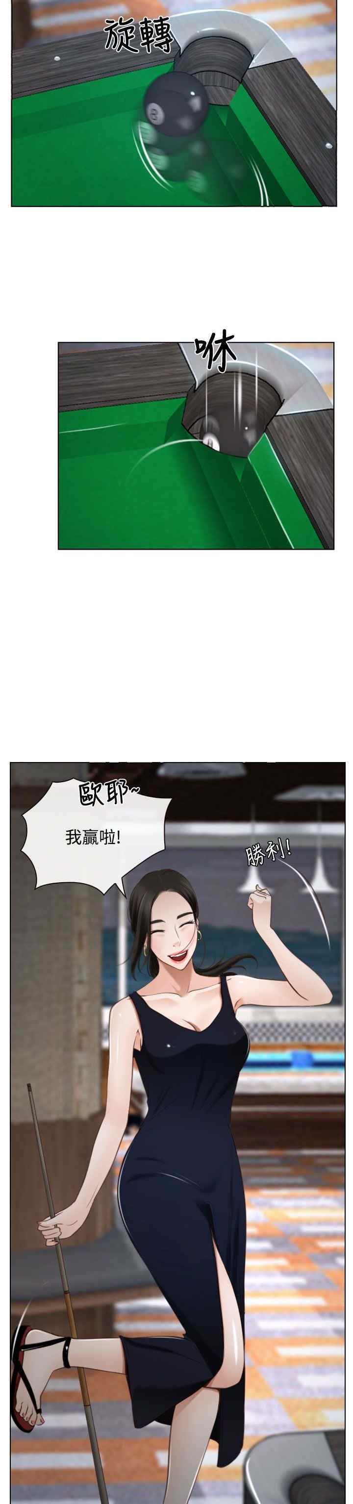 第30章：约会