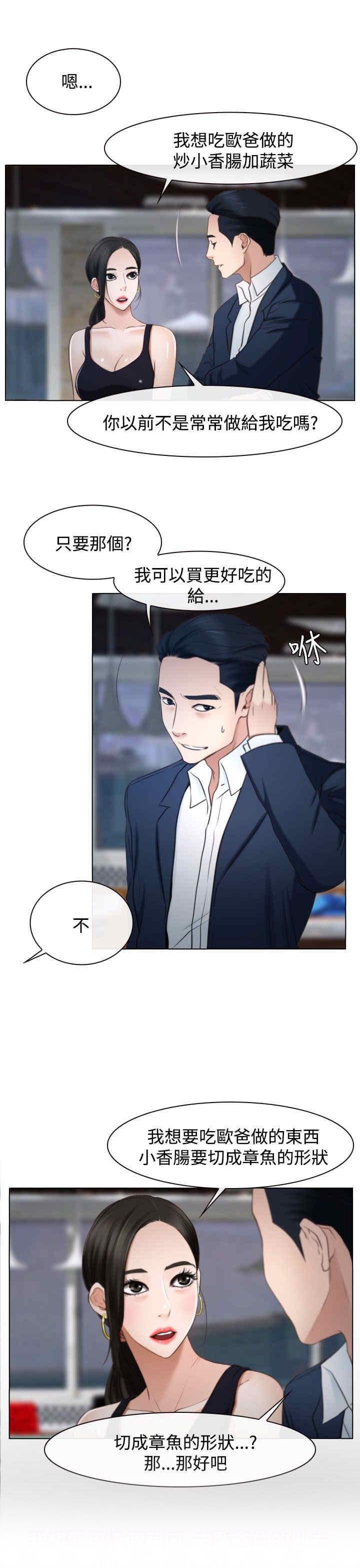 第30章：约会