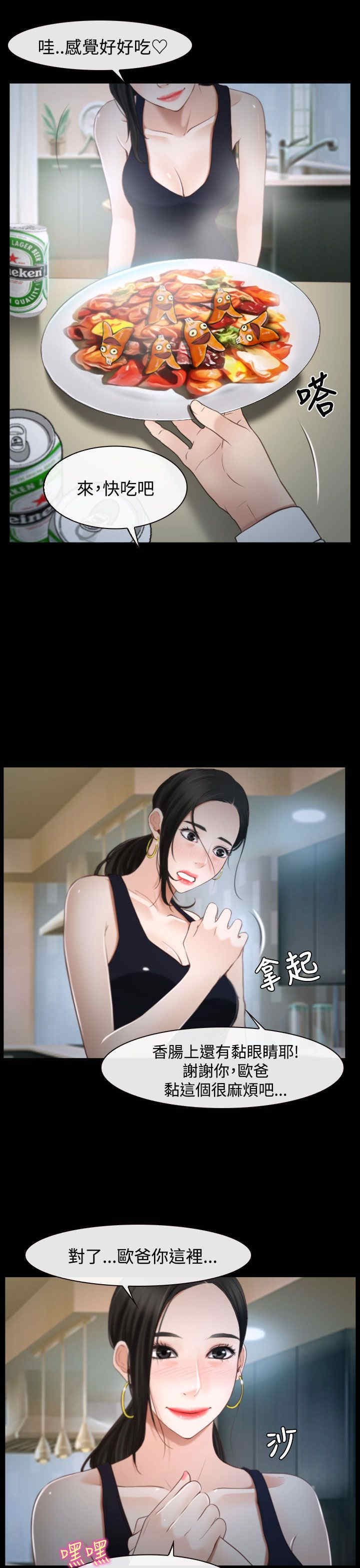 第31章：梦寐以求