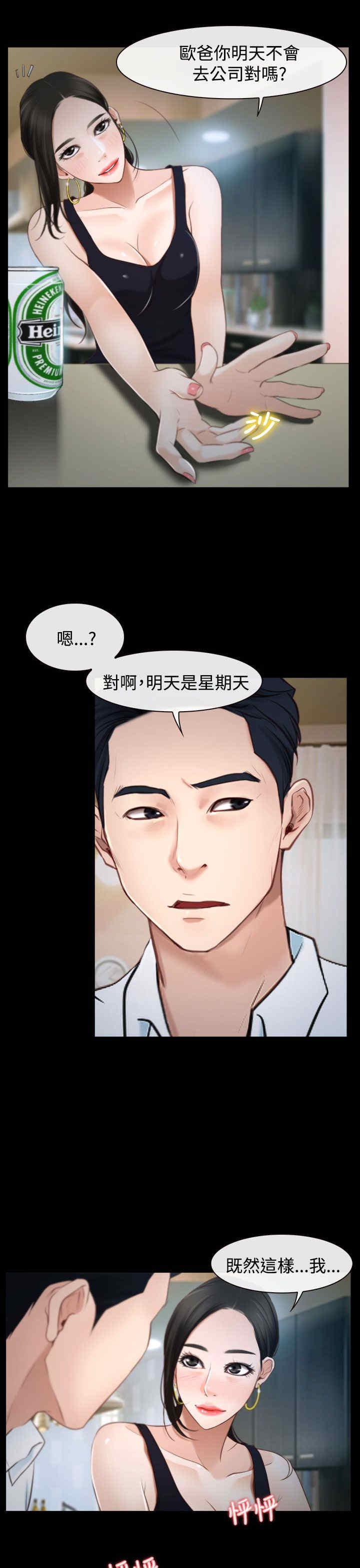 第31章：梦寐以求
