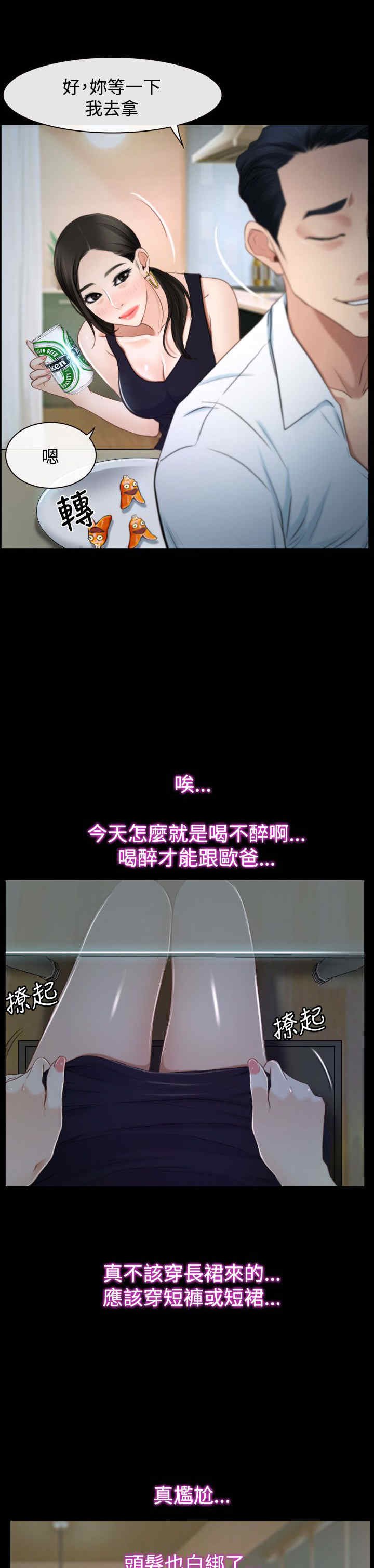 第31章：梦寐以求