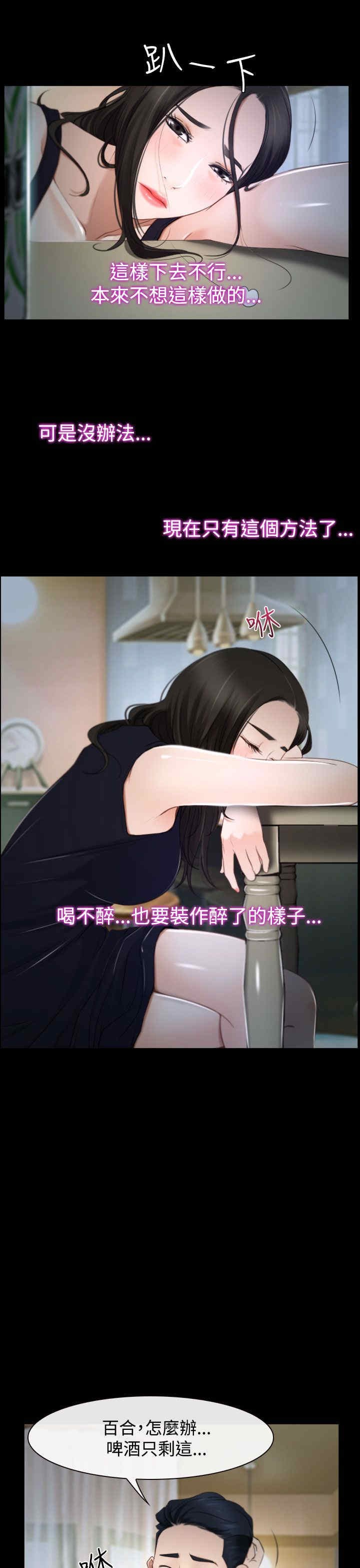 第31章：梦寐以求