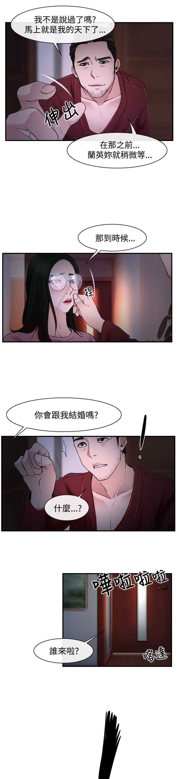 第32章：欺骗