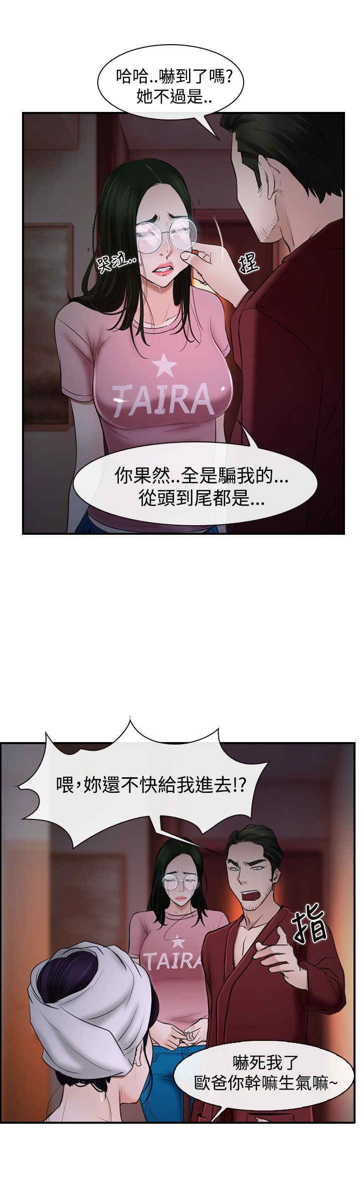第32章：欺骗
