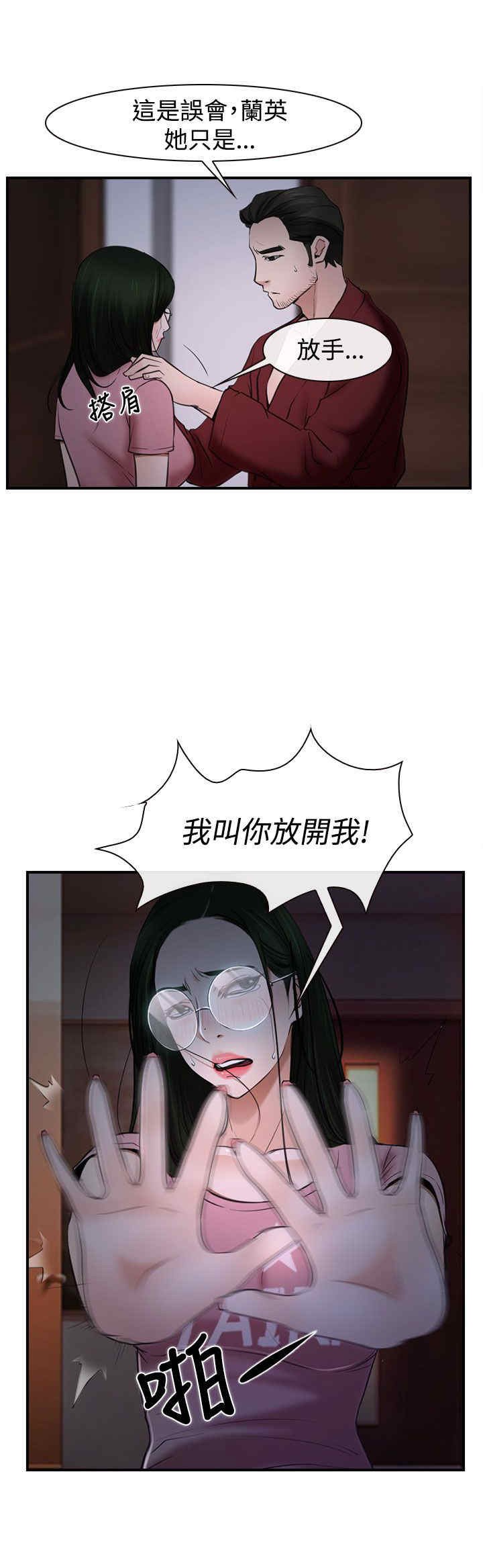第32章：欺骗