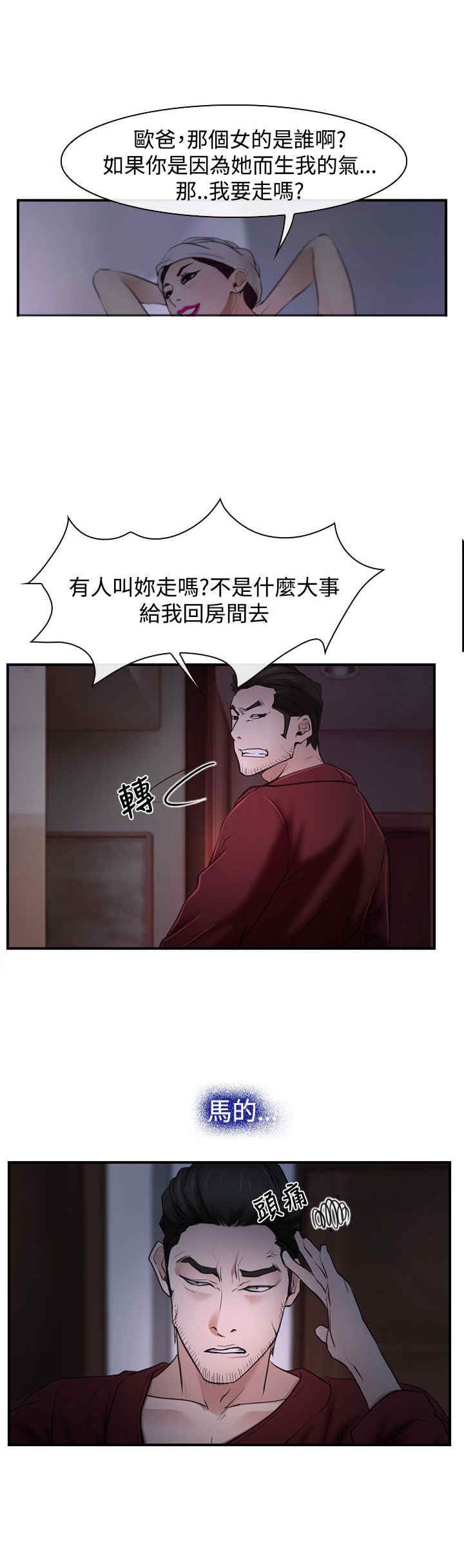 第32章：欺骗