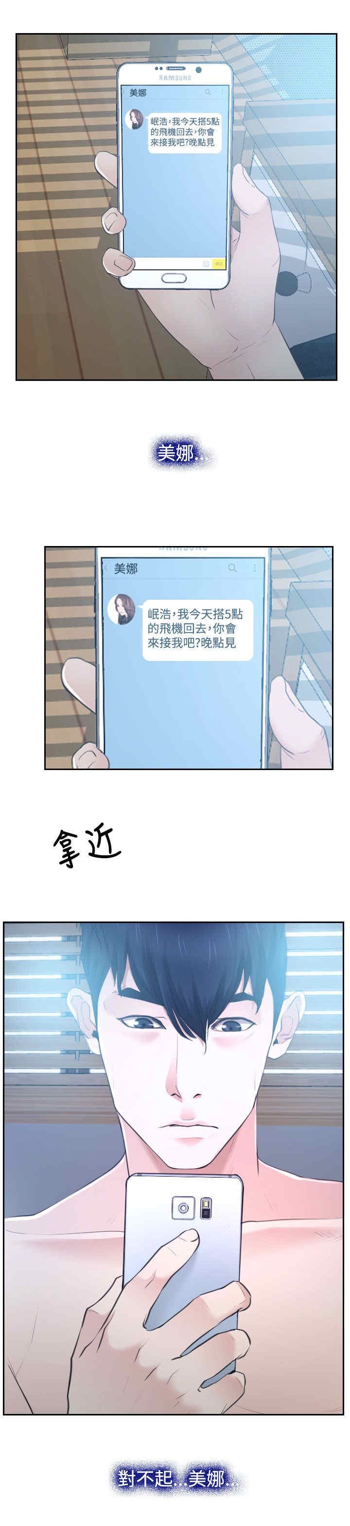 第32章：欺骗