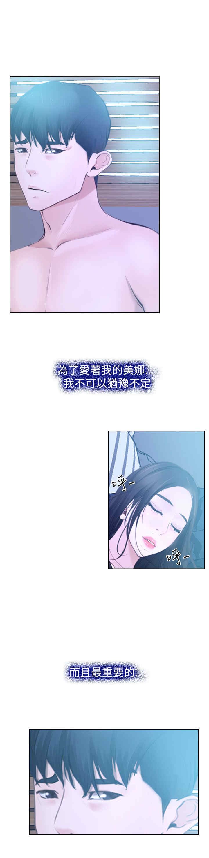 第32章：欺骗