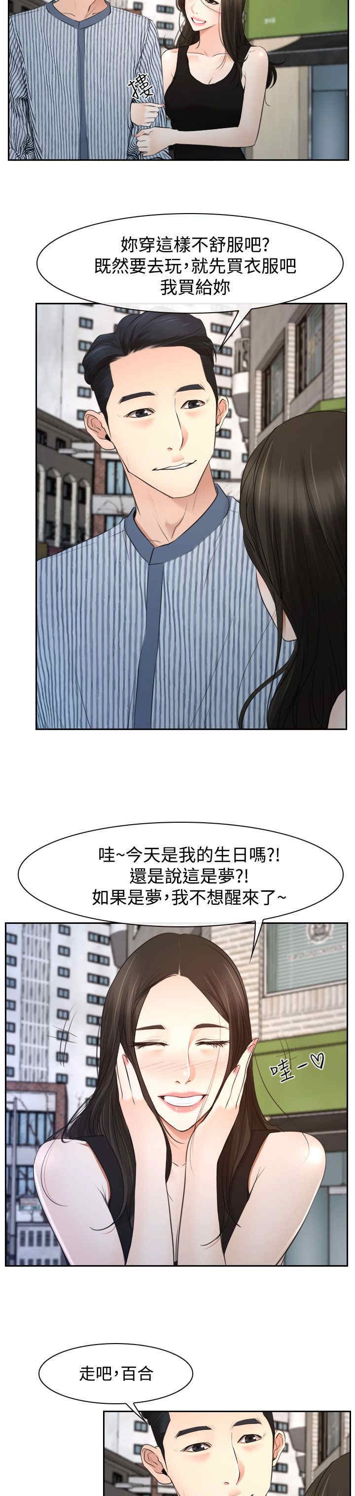 第32章：欺骗
