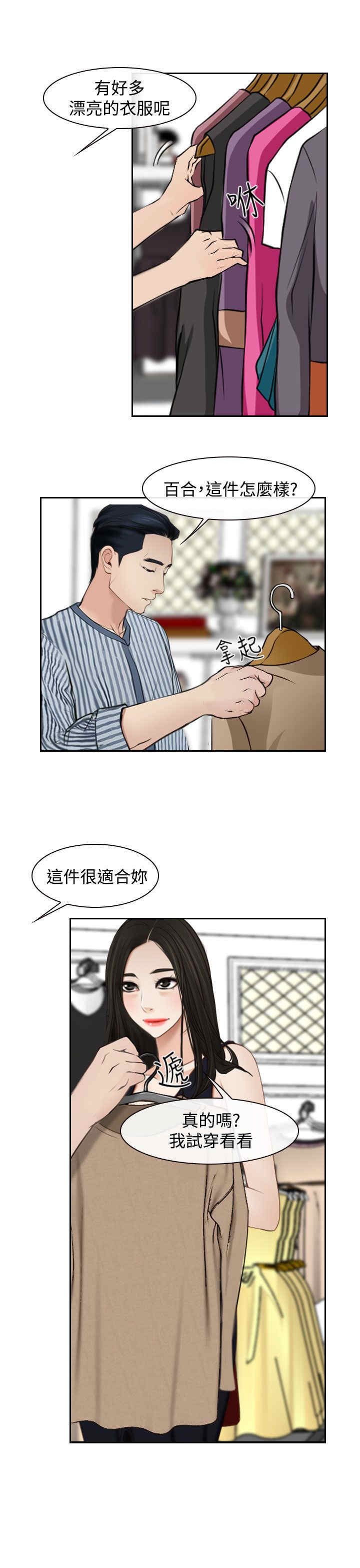 第32章：欺骗