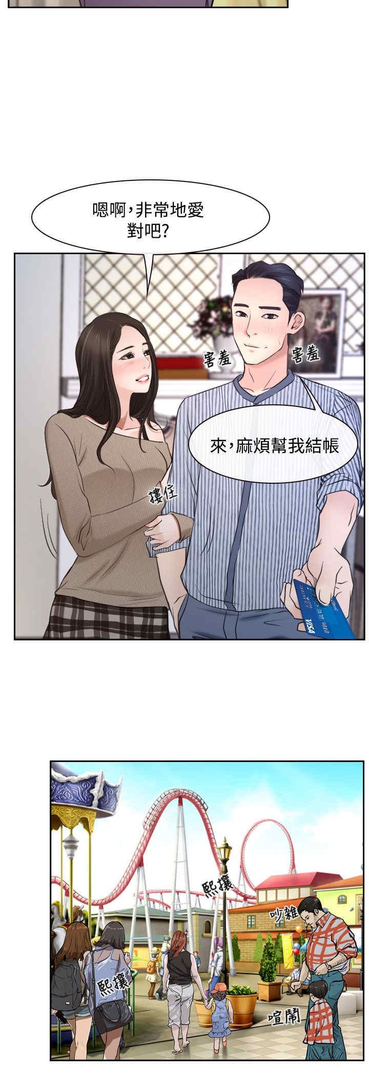 第33章：游乐园