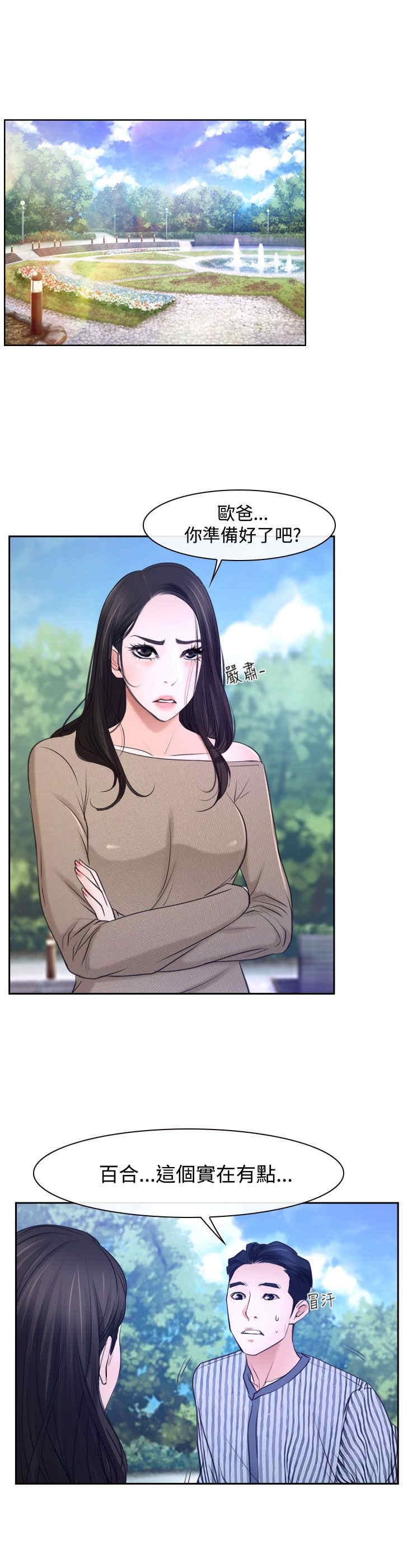 第33章：游乐园