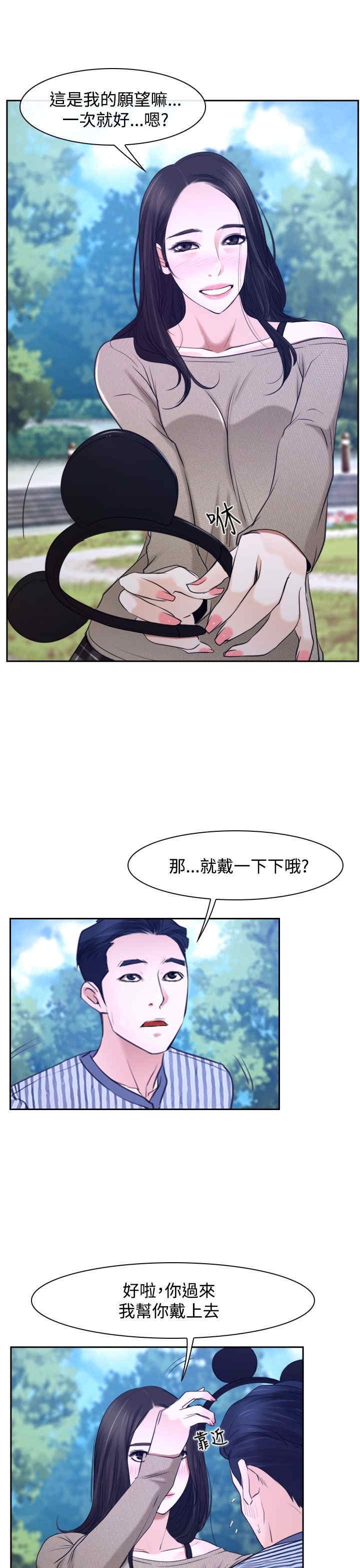 第33章：游乐园