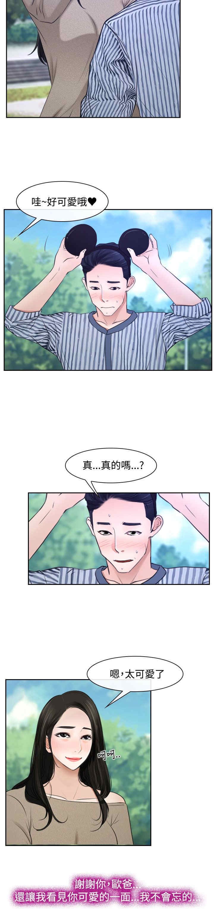 第33章：游乐园