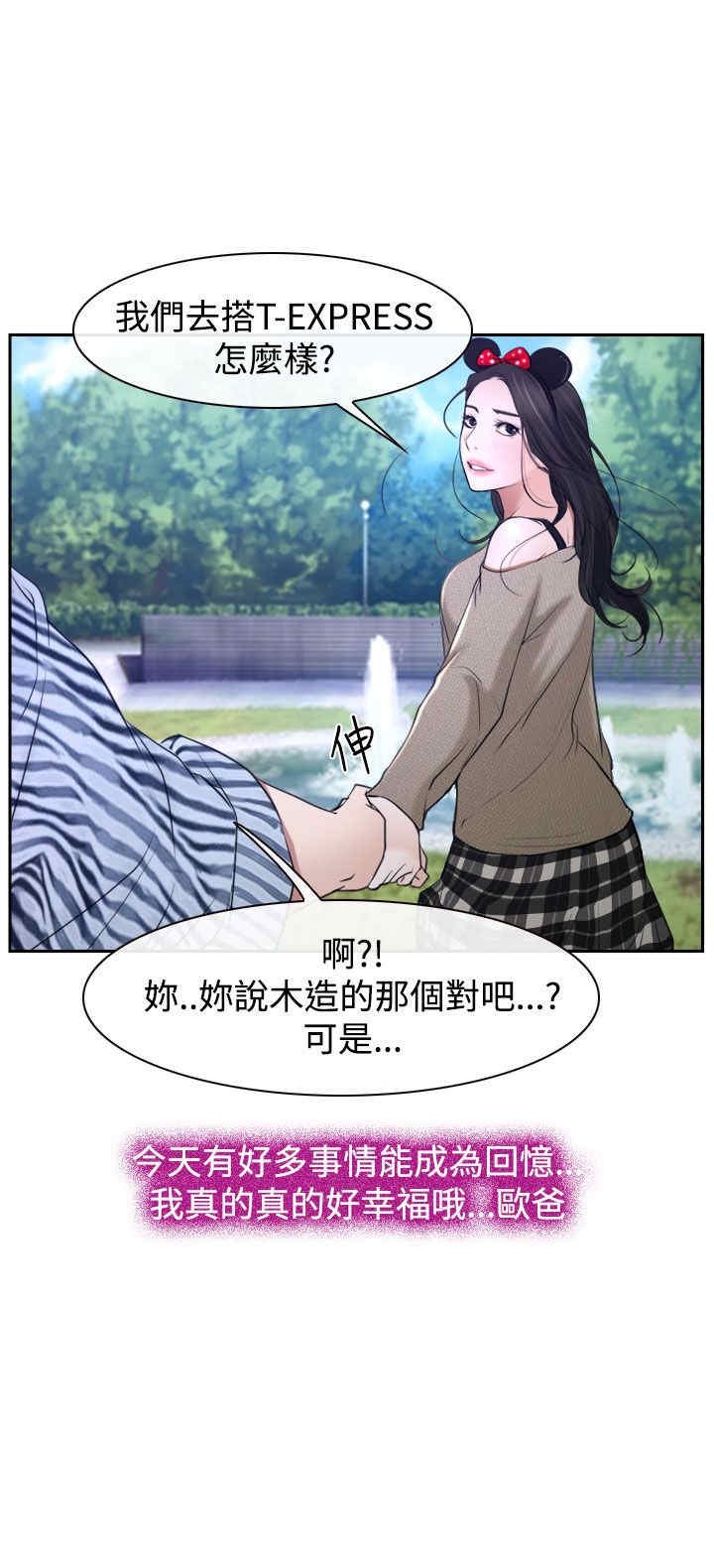 第33章：游乐园