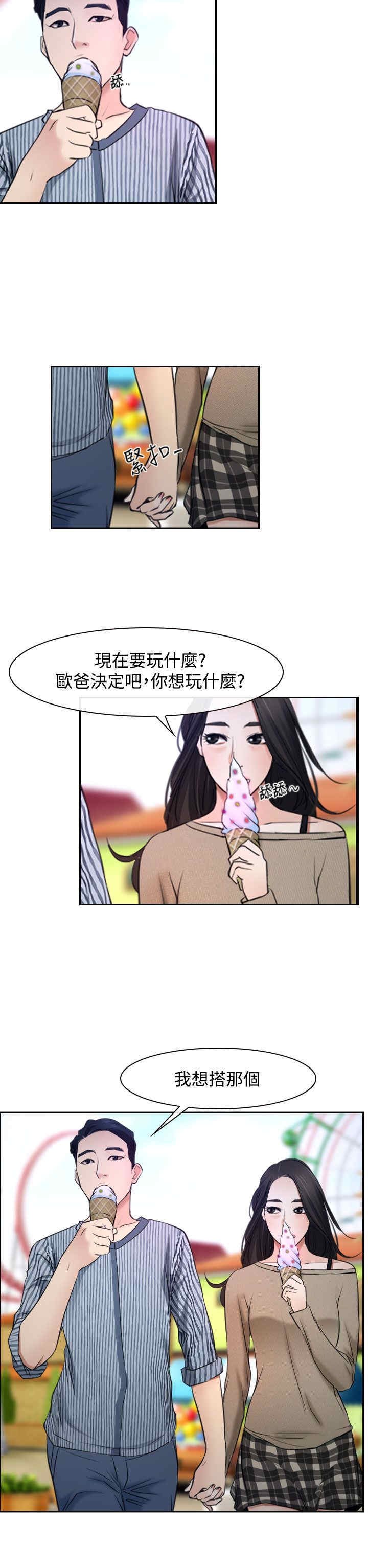 第33章：游乐园