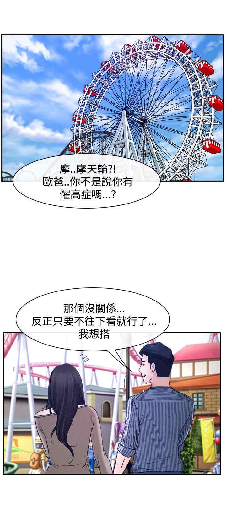 第33章：游乐园