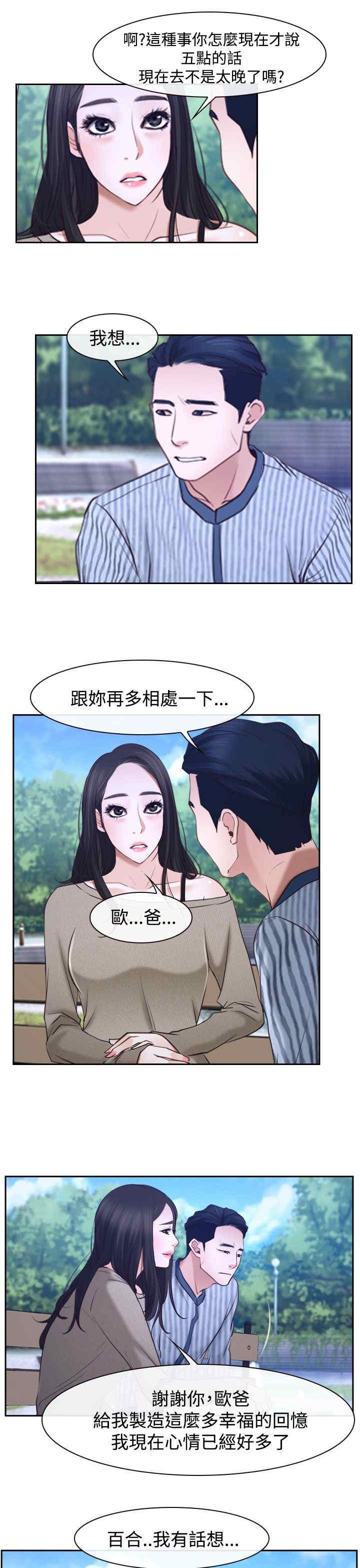 第34章：出击