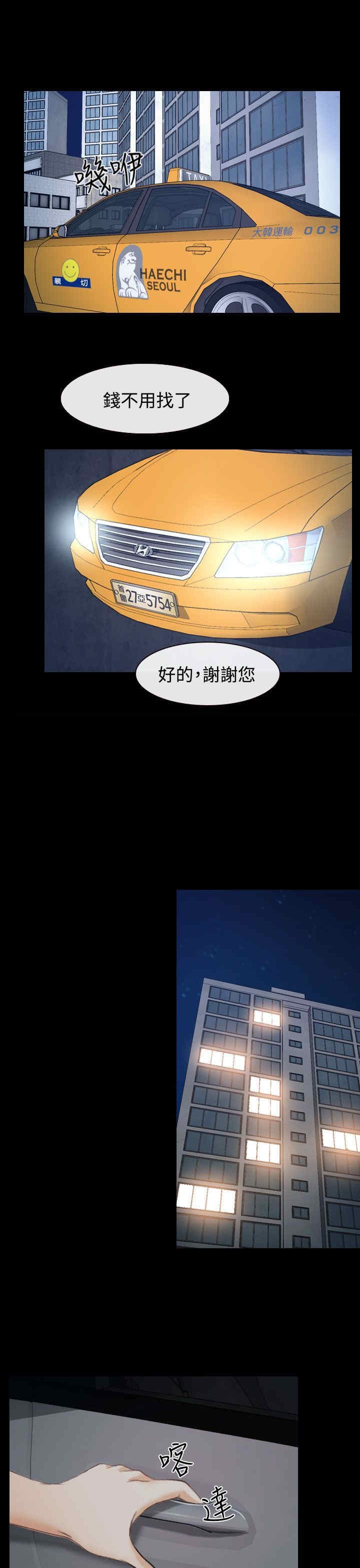 第34章：出击