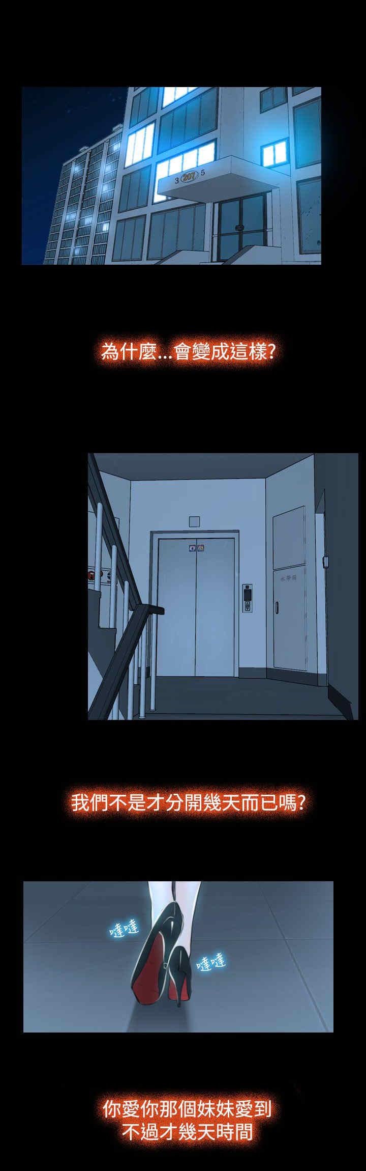 第35章：坦荡