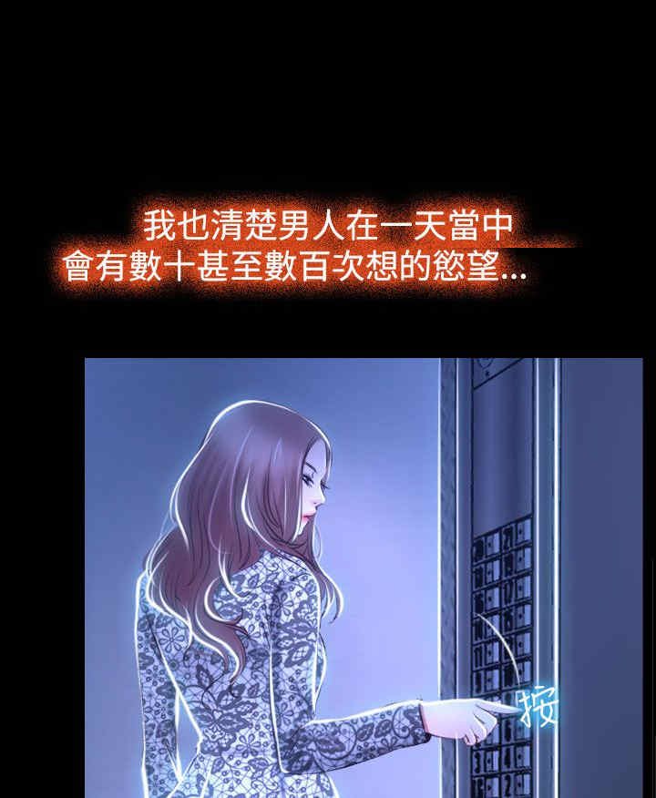 第35章：坦荡