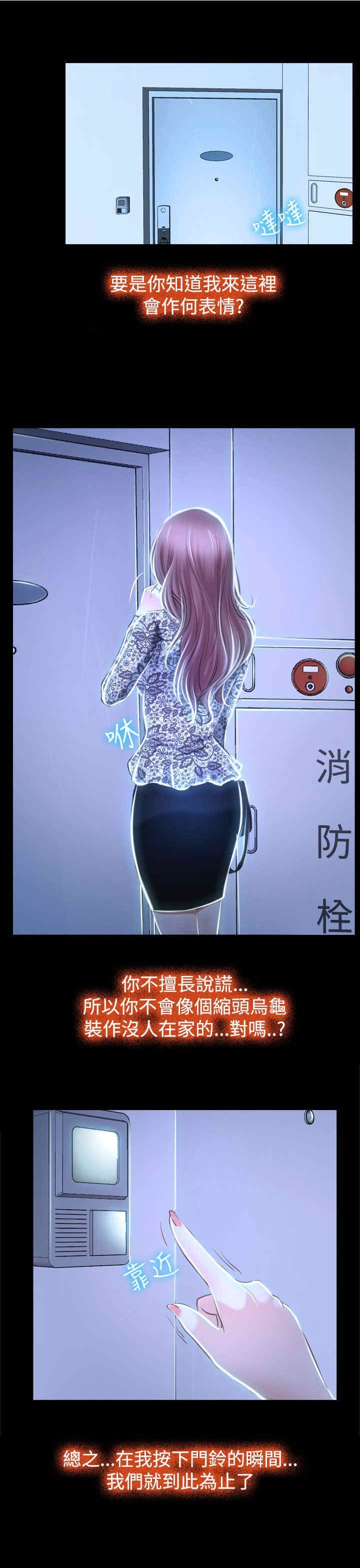 第35章：坦荡