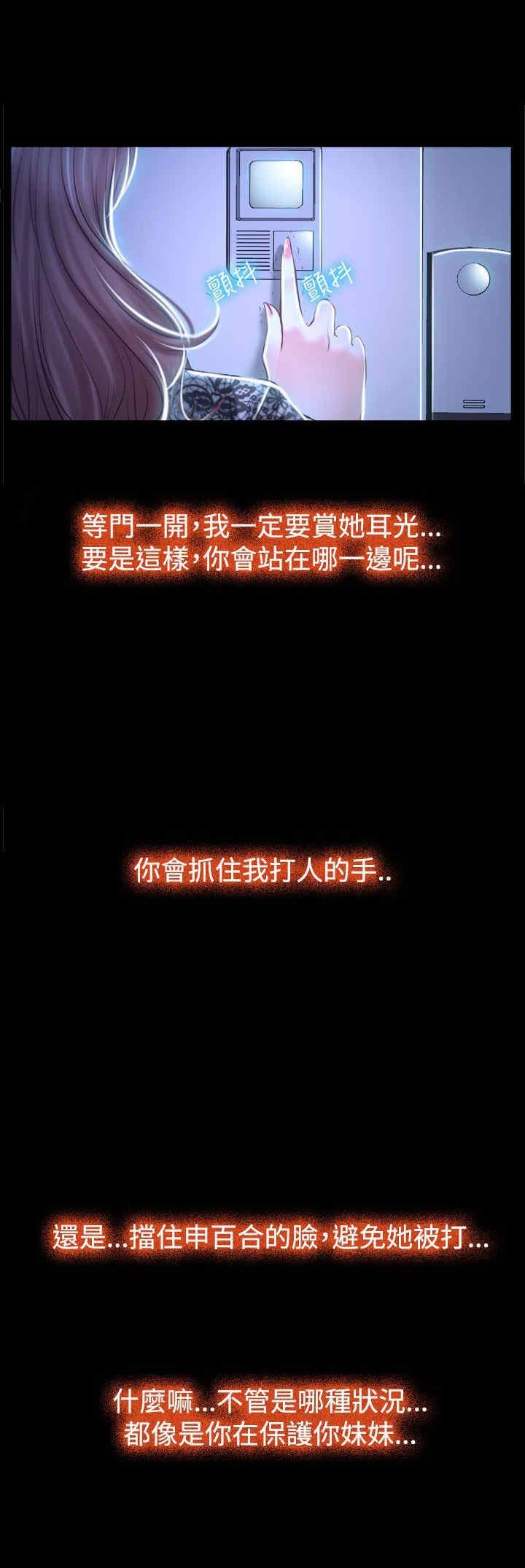 第35章：坦荡