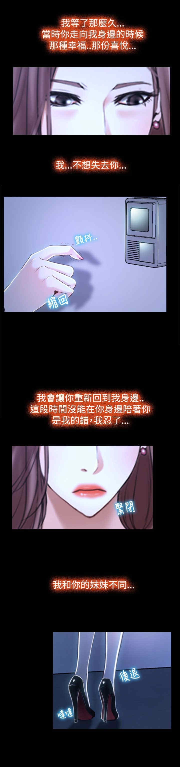 第35章：坦荡