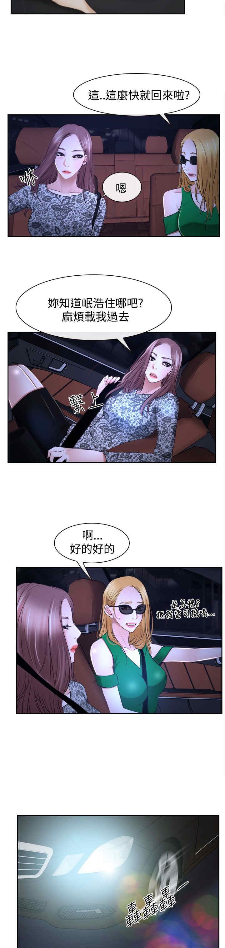 第35章：坦荡