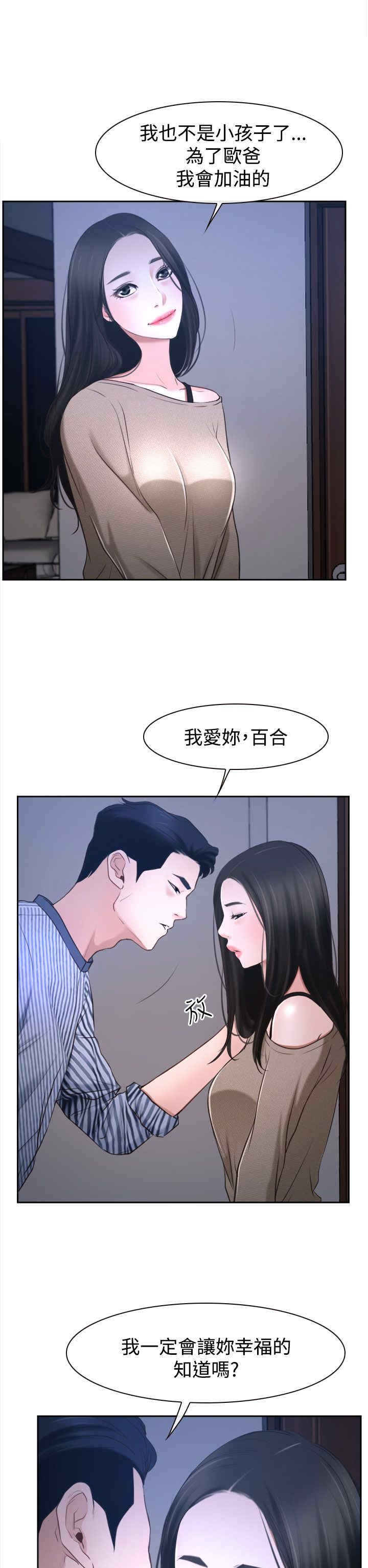 第35章：坦荡