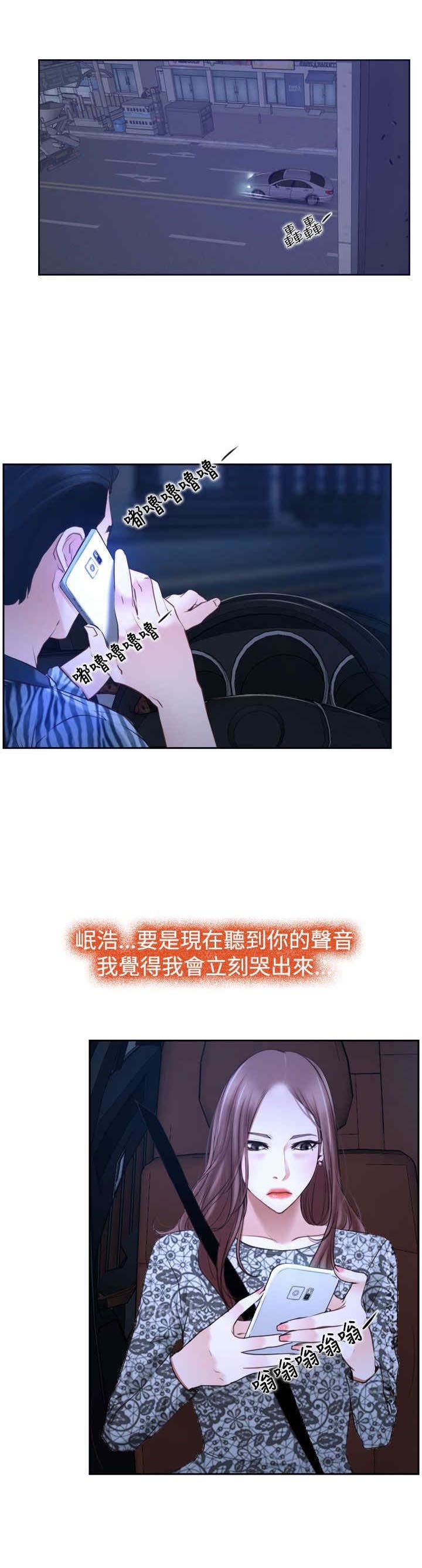 第35章：坦荡
