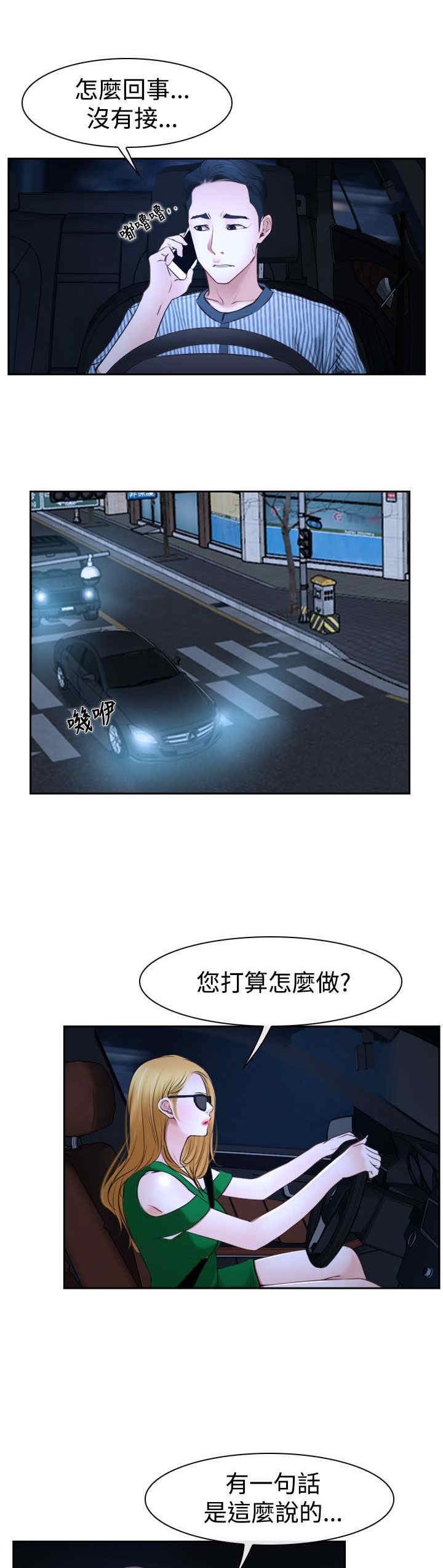 第35章：坦荡