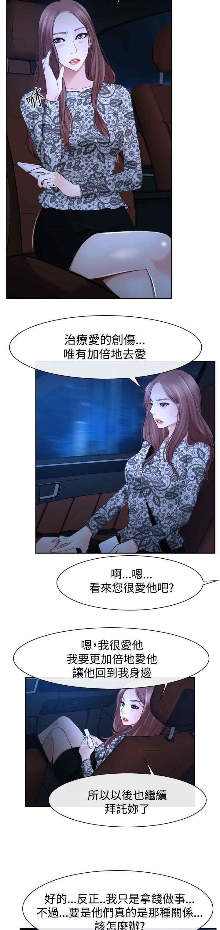 第35章：坦荡