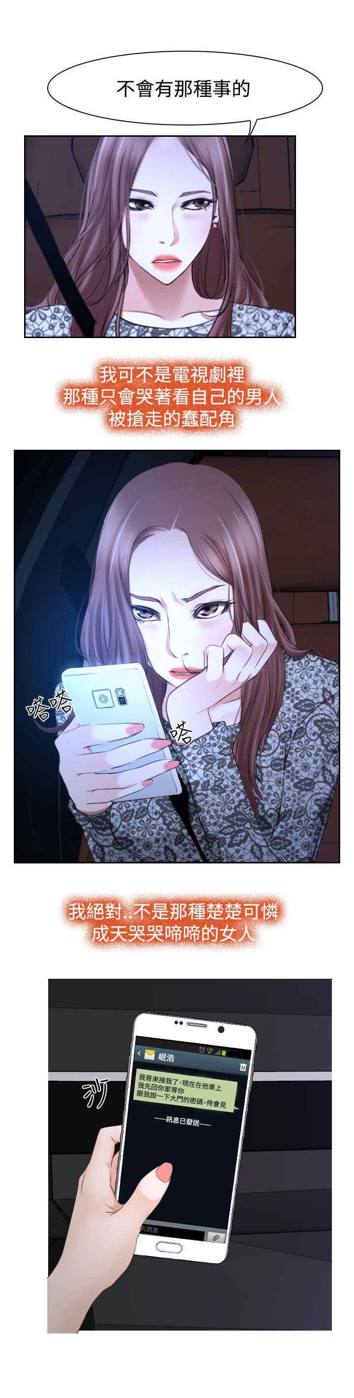 第36章：别说