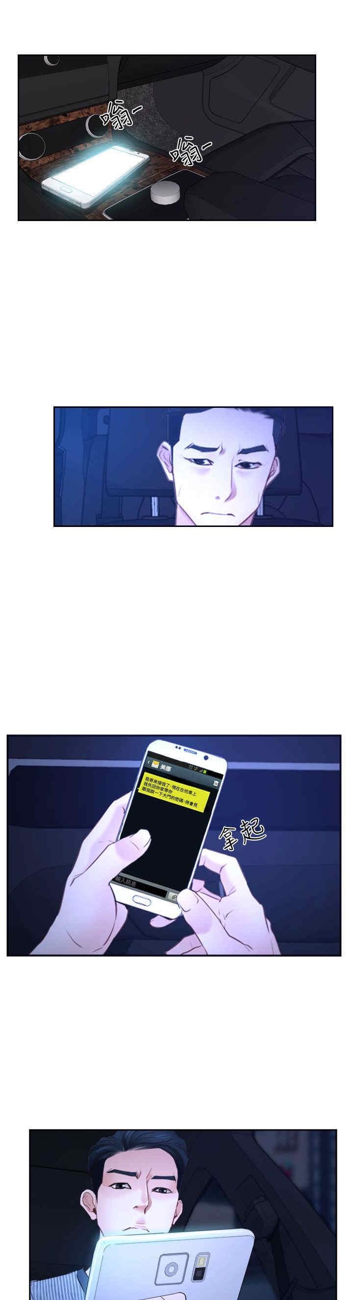 第36章：别说