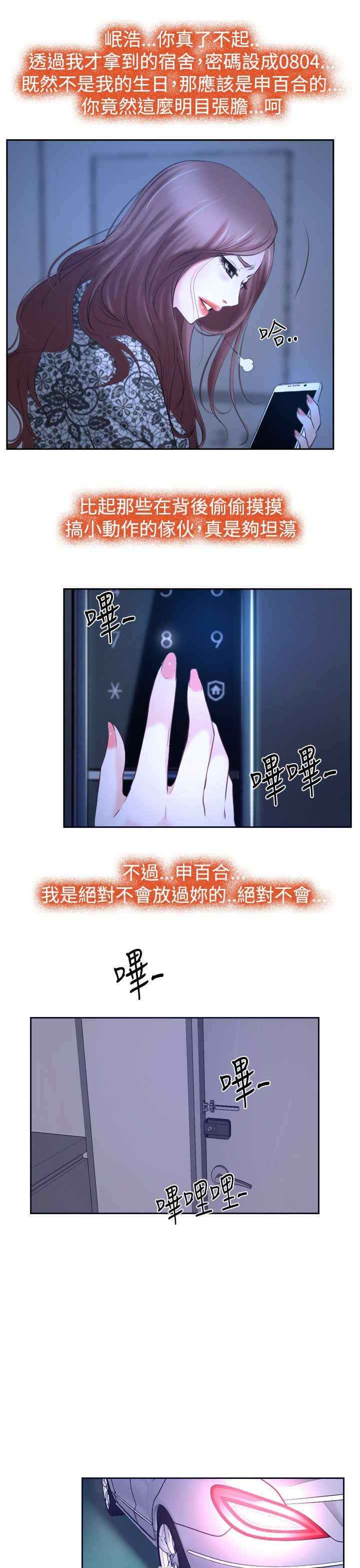 第36章：别说